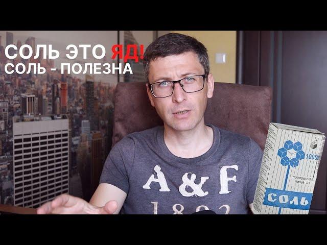 Соль продлевает жизнь? Сколько соли можно есть в день?