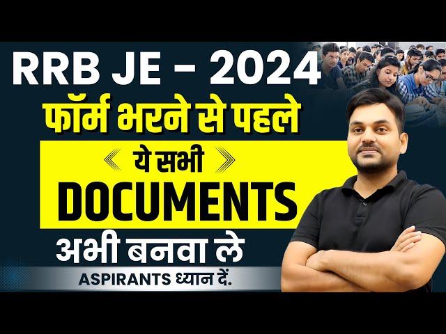 RRB JE - 2024 | फॉर्म भरने से पहले ये सभी DOCUMENTS अभी बनावे ले | LIVE - 10 : 30 PM