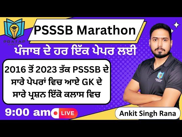 All PSSSB Exam 2016-2023 GK Solutions | All PSSSB GK Marathon | All PSSSB GK Questions 2024