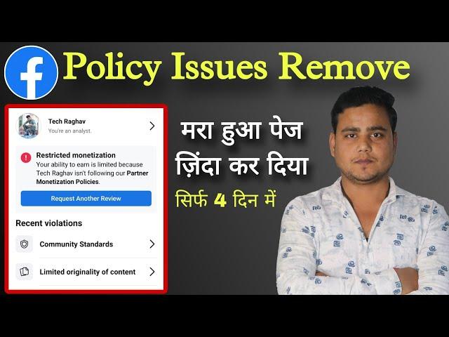 Facebook monetization policy issues Remove | How to remove Facebook community standards violation