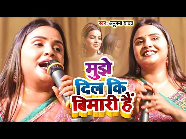 #Anupama Yadav #दर्दभरा ग़जल गीत | Aab Jab Akela Rahata Hun | Stage Show