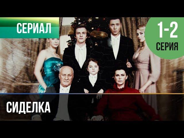 ▶️ Сиделка 1 и 2 серия - Мелодрама | Фильмы и сериалы - Русские мелодрамы