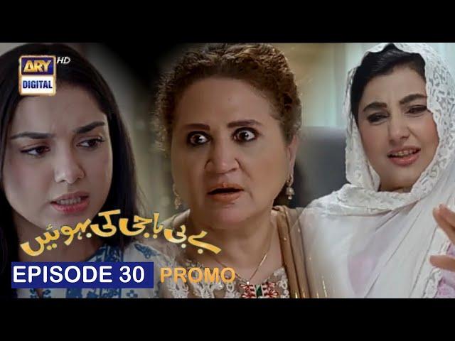 Baby Baji ki Bahuwain | Episode 30 Promo Teaser by MR with Sania | ARY Digital | Javeria Saud