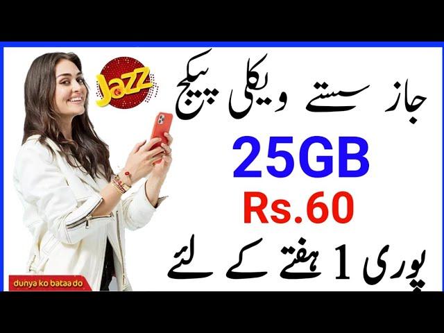 Jazz cheap weekly internet package 2021 | Jazz internet Package weekly | Jazz internet Package 2021