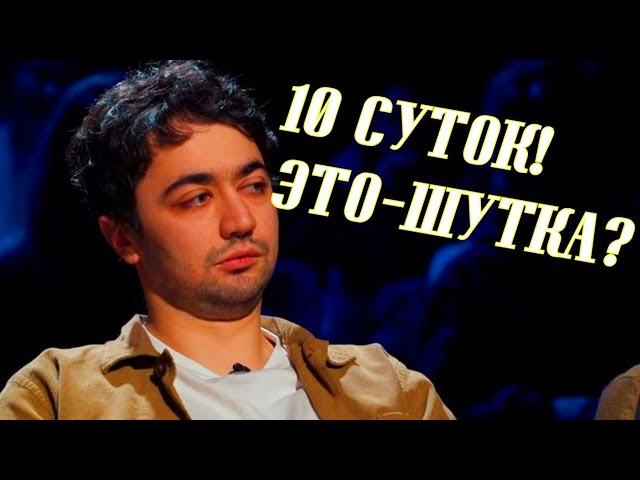 Идрак Мирзализаде арестован за безобидную шутку?! 18+