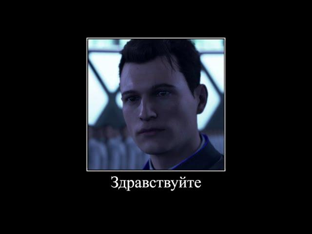 Извинитесь пожалуйста передо мной и моей мамой - Detroit: Become Human