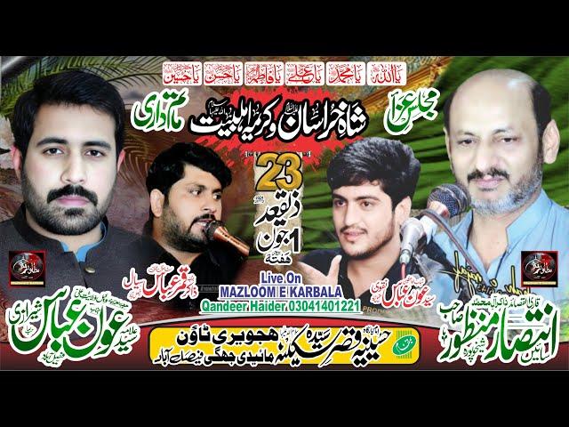  Live Majlis-Aza | 23 Ziqad 1 June 2024 | Mai De Jhugi Hajweri Twon Faisalabad