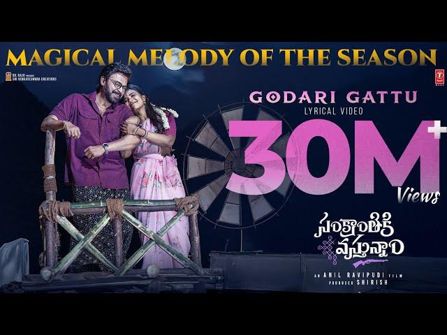 Godari Gattu Lyrical - Sankranthiki Vasthunam | Venkatesh,Aishwarya | Anil Ravipudi | Bheems C