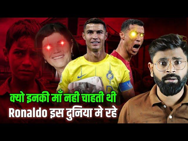  क्यो Ronaldo की माँ थी जान की दुश्मन | cristiano Ronaldo Untold story