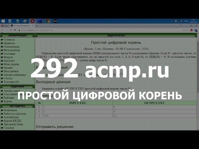 Разбор задачи 292 acmp.ru Простой цифровой корень. Решение на C++