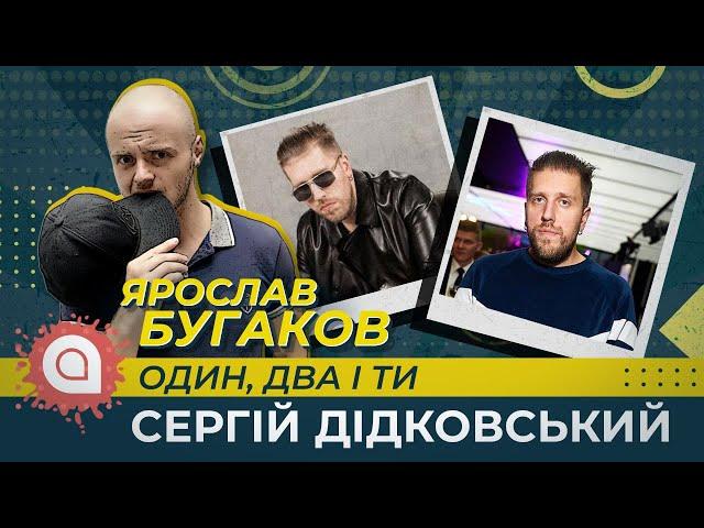 Сергей Дидковский: гей-лобби политиков, Кабмин валит рестораны, Зеленского не спасут стратеги