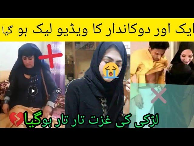 Another Shopkpeer Video viral Part 1 Pakistan pathan dokandar viral video | Girl and shopkeeper