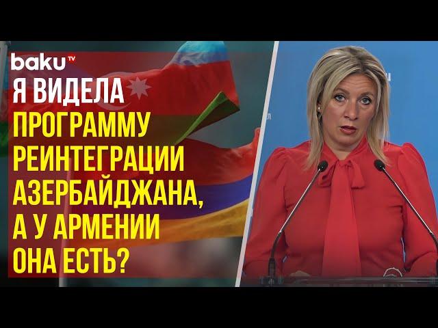 Мария Захарова парировала клеветнический выпад «Верелг» о добровольно покинувших Карабах армянах