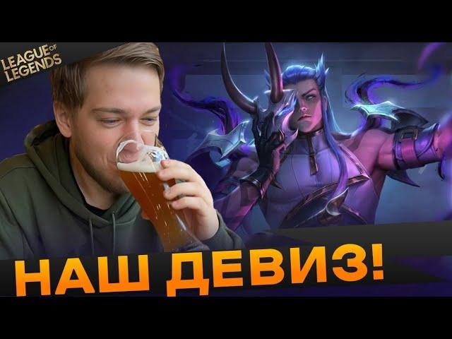 Smurf_tv рассказал лучший девиз для лолеров! - Топ моменты League of Legends