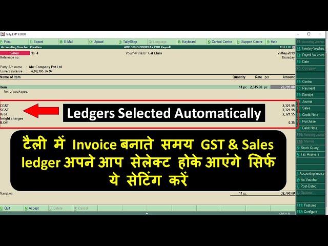 How to create sales invoice in Tally ERP9  with Auto GST Ledgers Selection