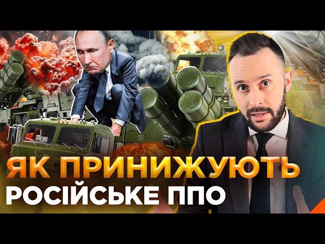 ЗБИВАЮТЬ ВСЕ? Але є ВЛУЧАННЯ! Наскільки надійне російське ППО? ОБЕРЕЖНО! ФЕЙК