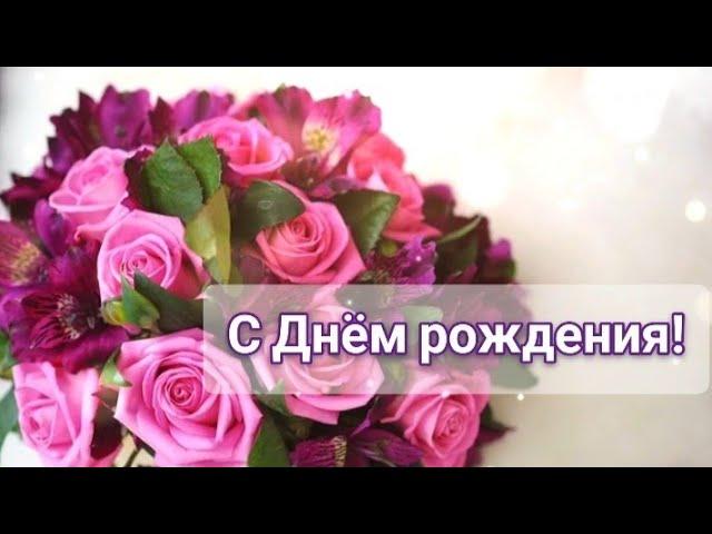 "С ДНЁМ РОЖДЕНИЯ " - христианская видео-открытка.