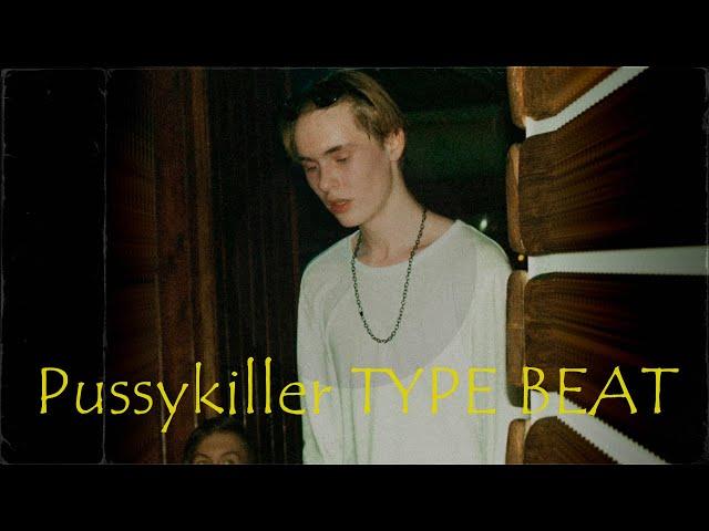 Pussykiller x Криспи x Экси Type Beat