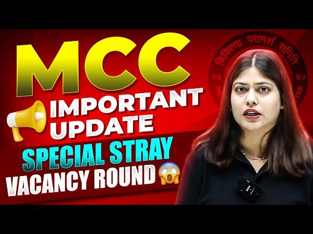 Important Update by MCC  NEET Counselling 2023 | Special Stray Vacancy Round 