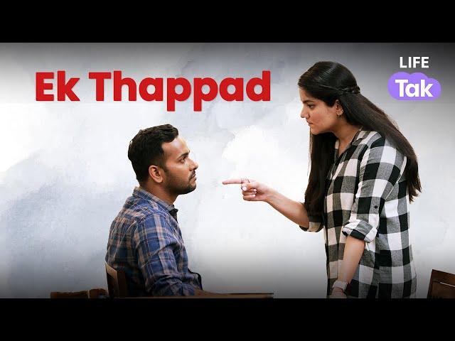 Ek Thappad | A Short Film On Domestic Violence Against Men | Life Tak