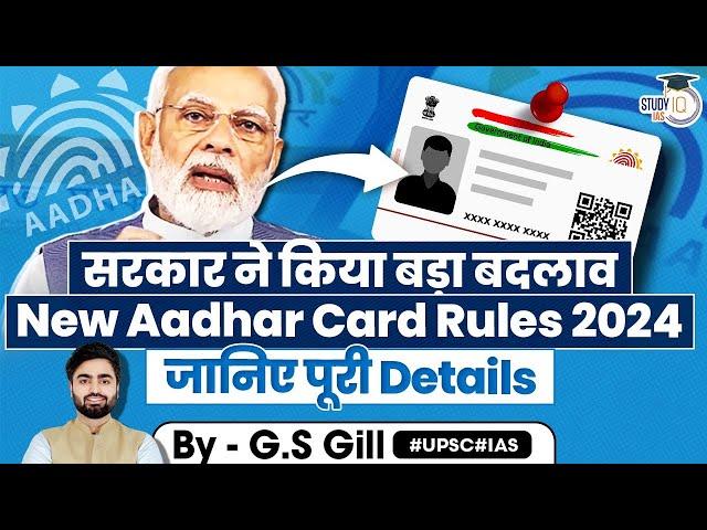 What are the New Aadhar Card Rules 2024? | NRI | UPSC GS2