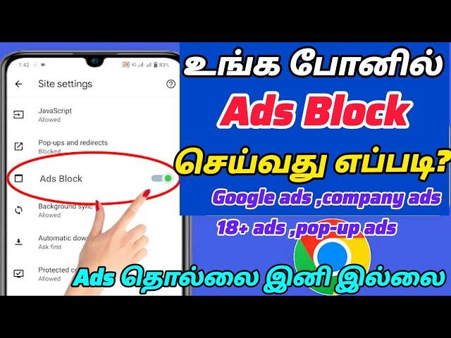 how to stop ads in android phone| block ads smartphone tamil | advertisement block android mobile