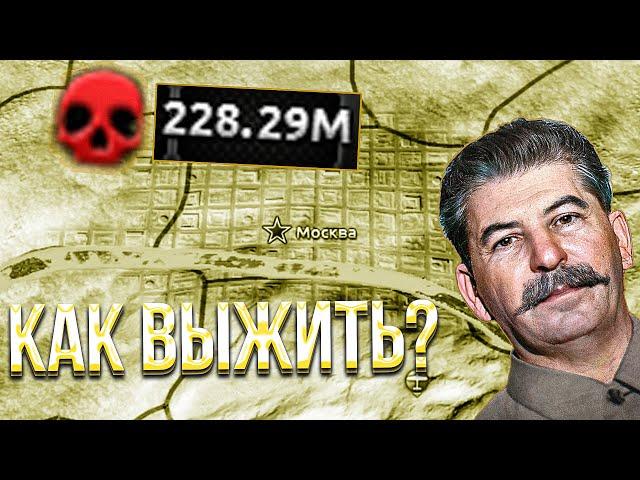 В 1937 СССР VS ВСЕХ ОДНОВРЕМЕННО В HEARTS OF IRON 4 l АЙДИМ