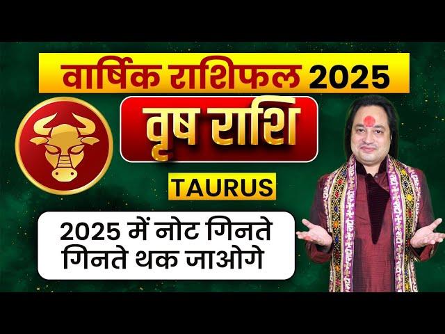 Vrish Rashi Yearly 2025 ll वृष राशि वार्षिक राशिफल 2025 ll Tauras Yearly Prediction 2025