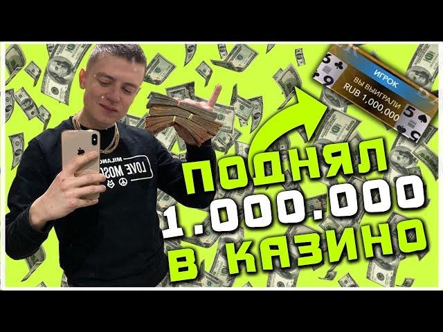 МЕЛСТРОЙ ЗАНОСЫ В КАЗИНО/Mellstroy/МЕЛСТРОЙ НАРЕЗКА ЗАНОСОВ ОТ +1,000,000 РУБЛЕЙ