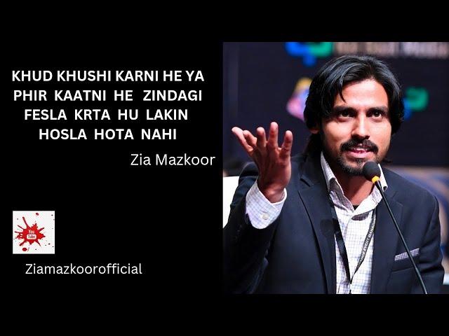 Khud khushi krni he ya phir kaatni he zindagi | Zia Mazkoor | New Mushaira #Zia Mazkoor