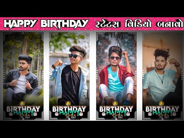 happy birthday status editing alight motion || happy birthday gujarati status editing alight motion