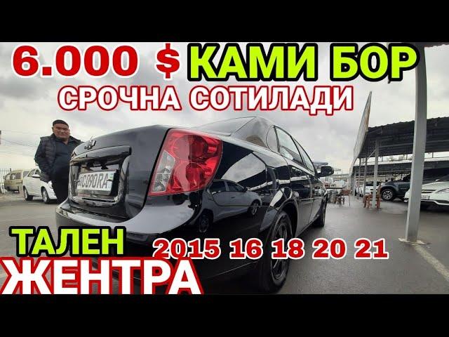 АНДИЖОН МАШИНА БОЗОРИ НАРХЛАРИ 2021 ЖЕНТРА 1 3 ПАЗИТСЯ 6.000$ КАМИ БОР  ЛАСЕТТИ СОБАЛТ 21