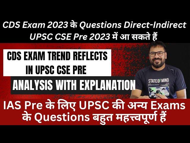 UPSC CDS Questions UPSC Pre 2023 के लिए बहुत महत्त्वपूर्ण है|UPSC PRE 2023 |CDS MCQ for IAS PRE 2023