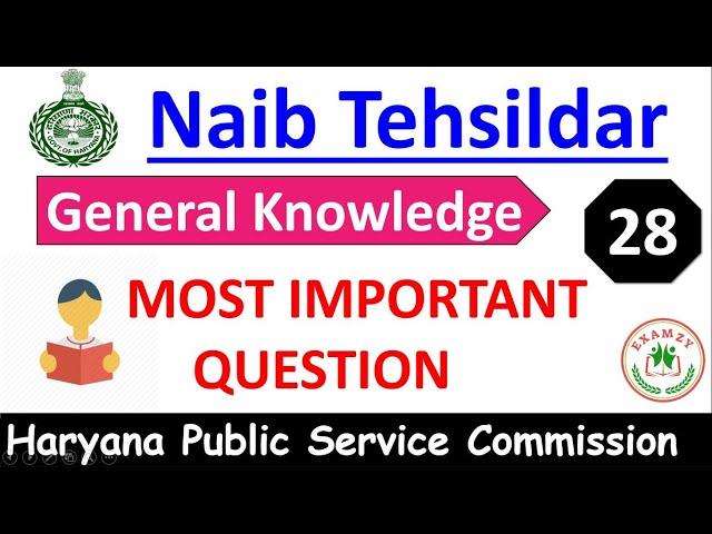 Naib Tehsildar | नायब तहसीलदार | Part - 28 | Most Imp Question | Examzy