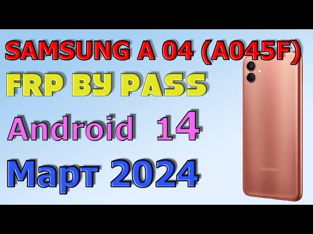 Samsung   A04 (A045F) / FRP Bypass Android 14,13 | 2024 | Unlock/Bypass Google Account/ Март 2024