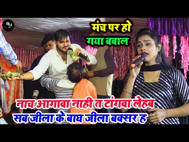 #video सब जीला के बाघ जीला बक्सर ह !! Sab Jila Ke Bagh Jila Buxar H !! #kallu ke new #stageshow2024