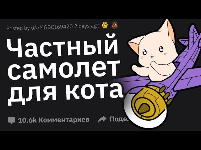 Люди, Работающие на Богачей, Что Вас Удивило?