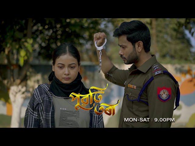 PUWATI TORA | MON - SAT | 09:00 PM || RANG TV