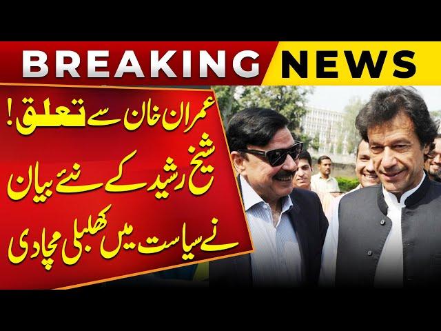 What’s the Relation with Imran Khan? Sheikh Rasheed’s Big Statement | Public News