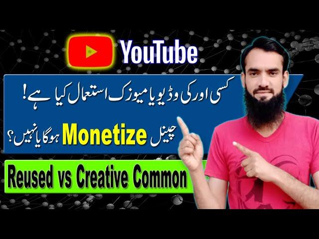 Reused Content Monetization 2021 | Creative Commons Video Monetization 2021 | exact creator