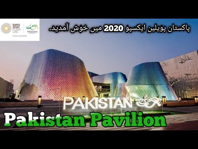 Pakistan Pavilion Expo 2020  - EXPO 2020 DUBAI (2021)