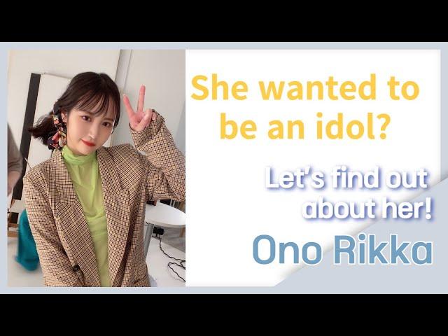 [Ono Rikka] She wanted to be an idol?