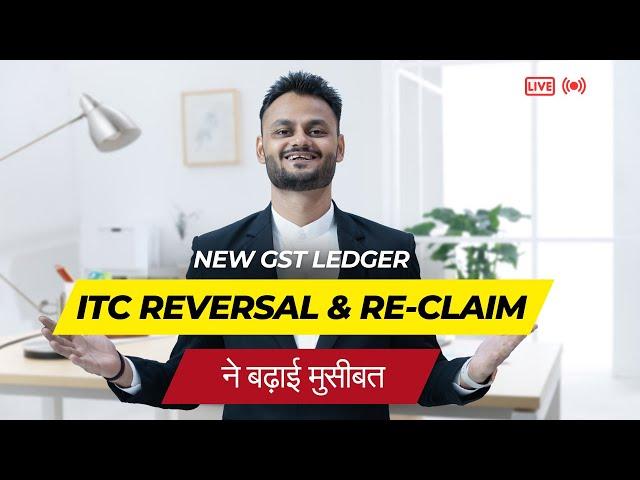 ITC Reversal & Re-Claim Statement | Understand the New GST Ledger and its impact on GST Filing