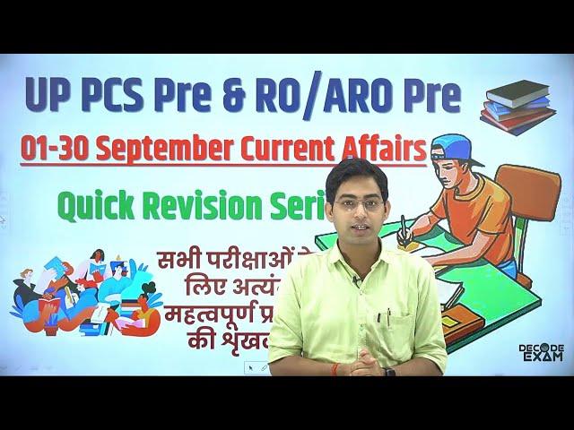 UPPSC RO/ARO UPPCS current affairs September 2024 Quick Revision Series #decodeexam #uppcsprelims