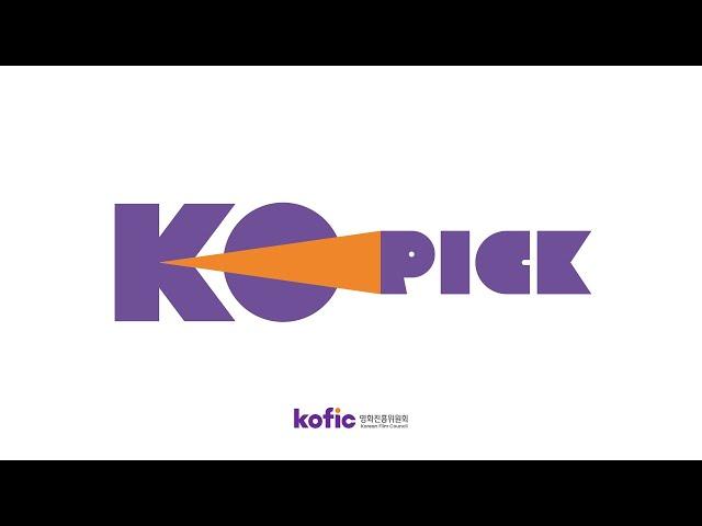 KO-PICK Producers in Cannes_ KOFIC(Korean Film Council)