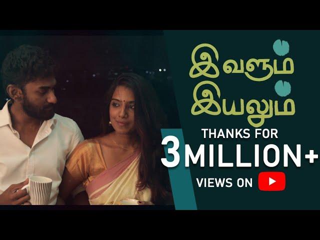 IVALUM IYALUM | Tamil Short Film 4k |  2020