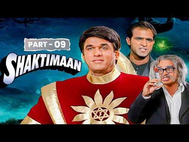 INVISIBLE MAN फ़सा भारी संकट में, अब शक्तिमान कैसे करेगा मदत | SHAKTIMAAN MIX EPISODES - PART 9