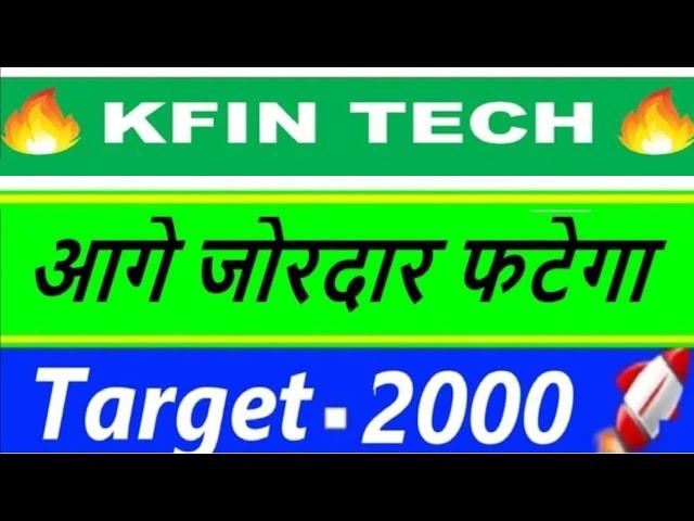 BIG BREAKOUT | kfintech share latest news | kfin technologies q1 q2  Results 2024 | kfintech