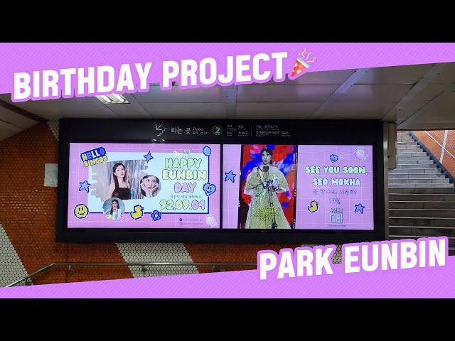 [KStarGift Birthday Project] Park Eunbin's Birthday ads Proof-shot!