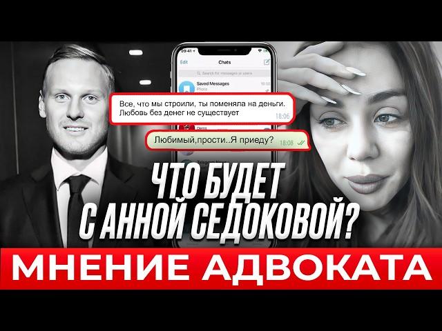 Шок! Почему ушел из жизни Янис Тимма?  Трагедия после развода с Анной Седоковой – мнение адвоката!